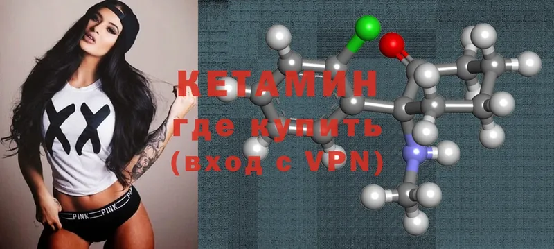 Кетамин VHQ  Краснокамск 