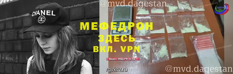 Мефедрон VHQ  Краснокамск 